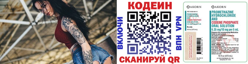 Codein Purple Drank  Артём 