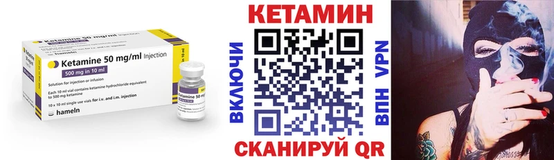 Кетамин VHQ  дарнет шоп  даркнет какой сайт  Артём 